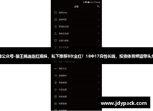 微信公众号-狼王挑选连红操纵，私下推荐8次全红！18中17良性长线，投资体育频道带头力量